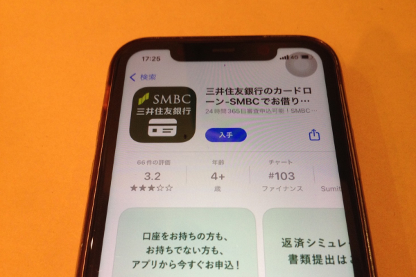 三井住友銀行のカードローンアプリ